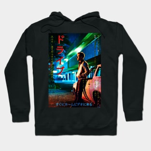 Drive worn japanese poster design Hoodie